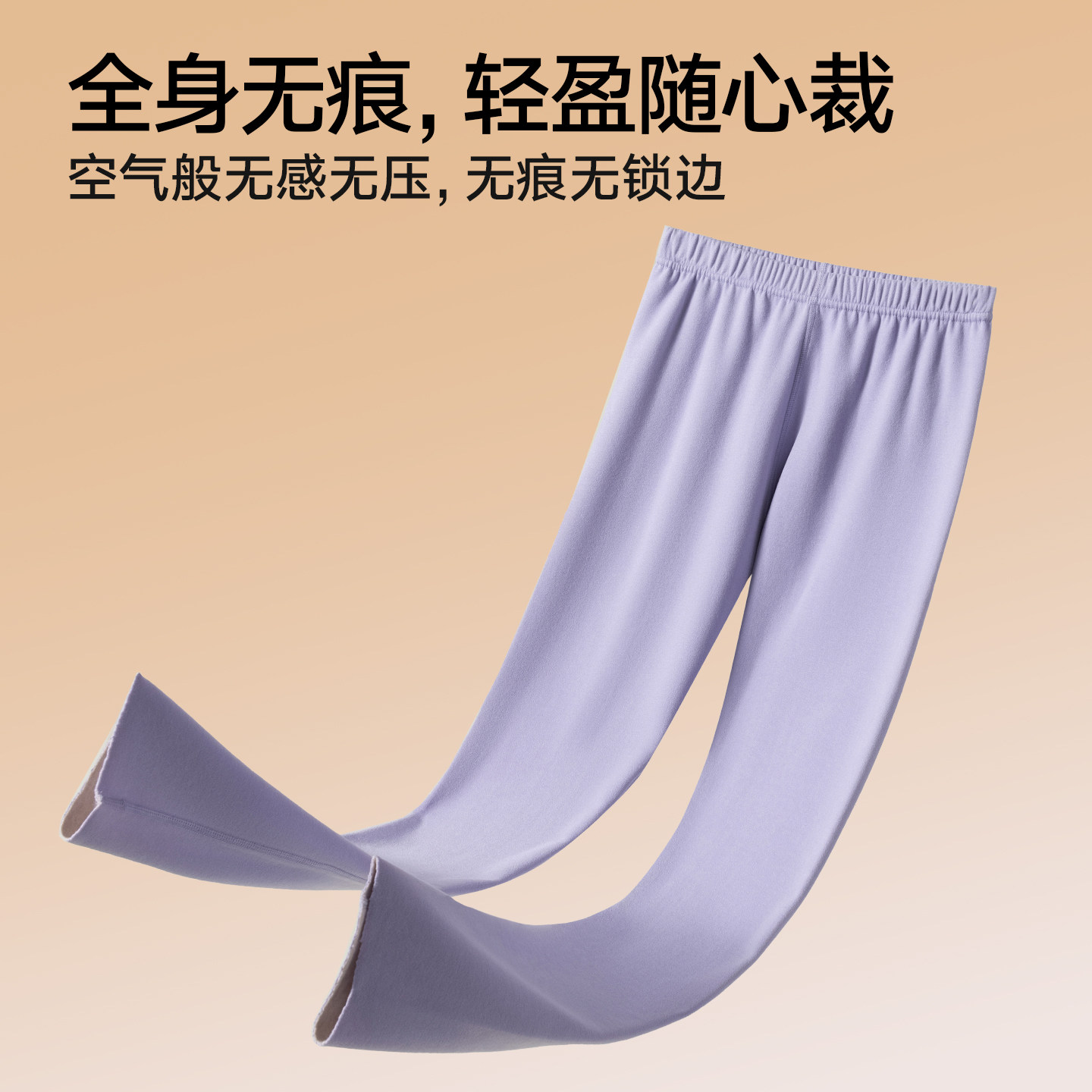 帕兰朵秋裤女款发热内穿加绒德无痕打底保暖裤女冬季贴身2026新款,淘宝优惠券,粉丝福利购,淘宝优惠卷