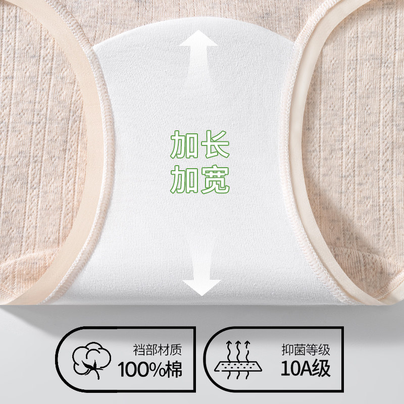 帕兰朵内裤女纯棉抗菌全棉加长裆A类大码彩棉中腰2026新款三角裤,淘宝优惠券,粉丝福利购,淘宝优惠卷
