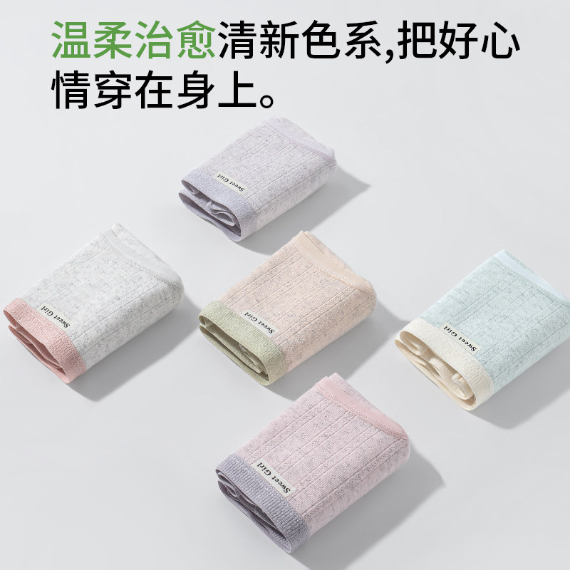 帕兰朵内裤女纯棉抗菌全棉加长裆A类大码彩棉中腰2026新款三角裤,淘宝优惠券,粉丝福利购,淘宝优惠卷