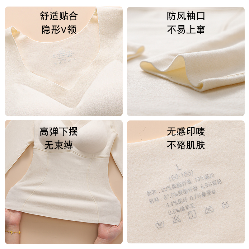 帕兰朵带胸垫保暖内衣女加绒加厚秋衣套装打底衫2025新款上衣冬季 - 图3