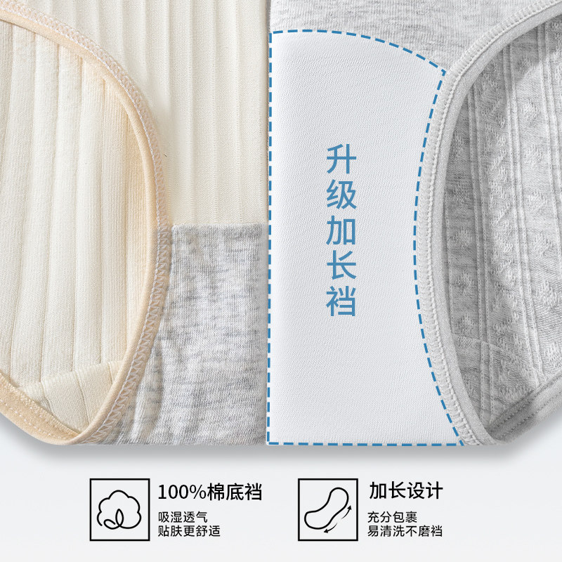 帕兰朵女士内裤女款纯棉10a级抗菌全棉运动2026新款少女生三角裤,淘宝优惠券,粉丝福利购,淘宝优惠卷