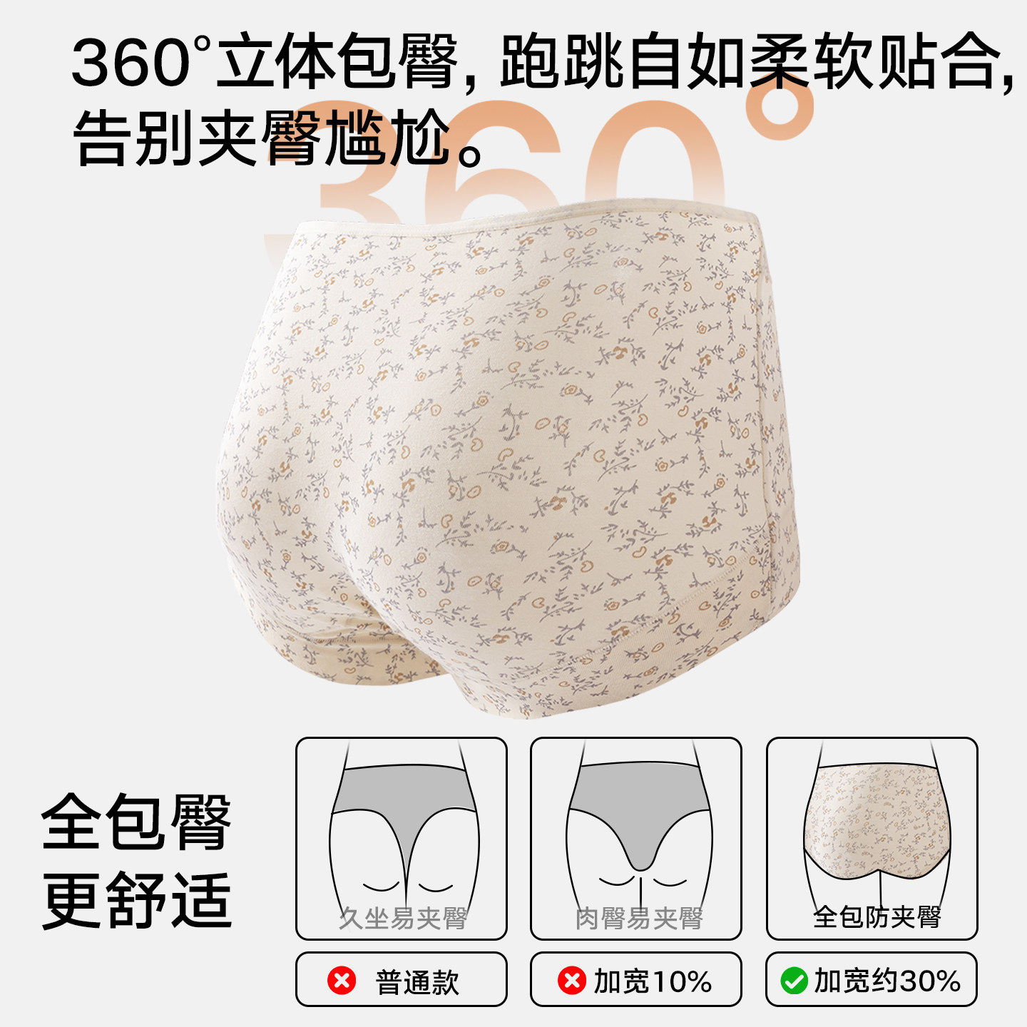 帕兰朵女士内裤女款纯棉2026新款全棉抗菌加长裆全包臀大码四角裤,淘宝优惠券,粉丝福利购,淘宝优惠卷