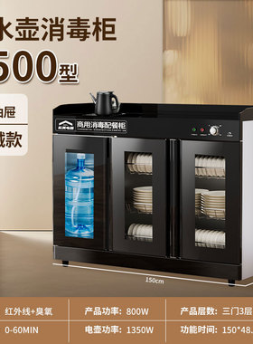 商用消毒柜酒店餐饮包厢台式配餐柜多功能大容量消毒碗柜带烧水壶