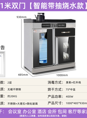 商用家用消毒柜多功能带烧水壶包间配餐智能消毒碗柜餐饮酒店专用