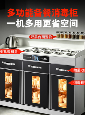 多功能配餐调料柜消毒碗柜大理石商用自助小料台火锅店麻辣烫餐厅