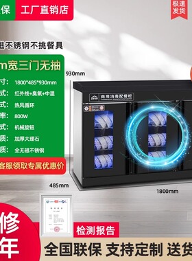 商用不锈钢配餐柜台式消毒柜