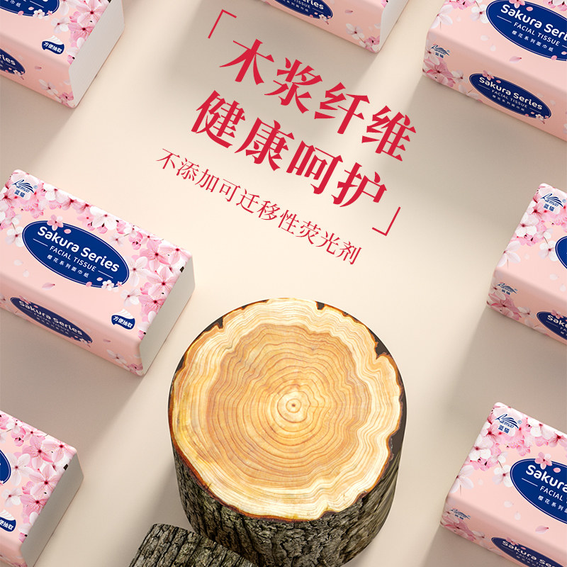 20包纸巾抽纸卫生纸餐巾纸抽厕纸巾整箱实惠装家庭宿舍囤货批发装,淘宝优惠券,粉丝福利购,淘宝优惠卷