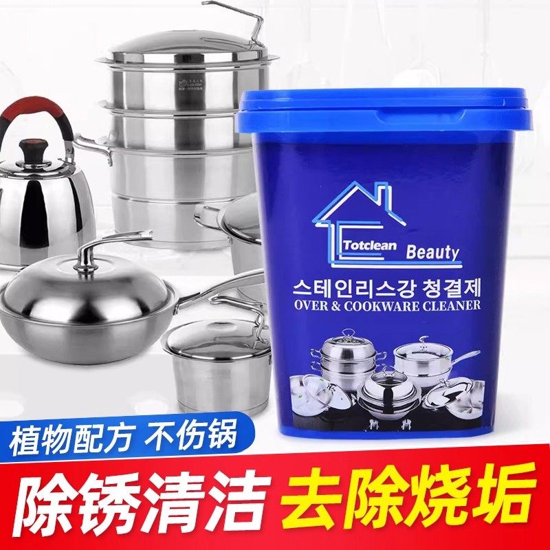 不锈钢清洁膏家用焦渍厨房清洁剂功能洗锅底黑垢去除强力除锈好物,淘宝优惠券,粉丝福利购,淘宝优惠卷