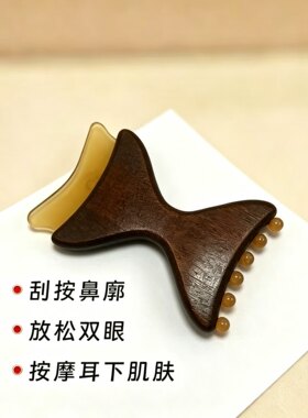 【每人限购一单！】羊角刮痧板