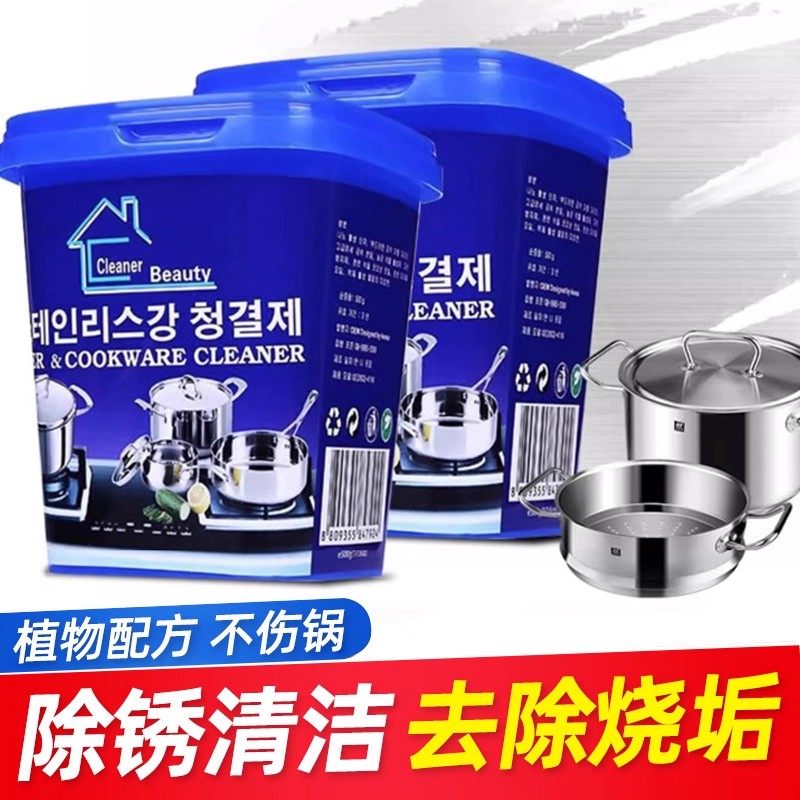 不锈钢清洁膏家用焦渍厨房清洁剂功能洗锅底黑垢去除强力除锈好物,淘宝优惠券,粉丝福利购,淘宝优惠卷