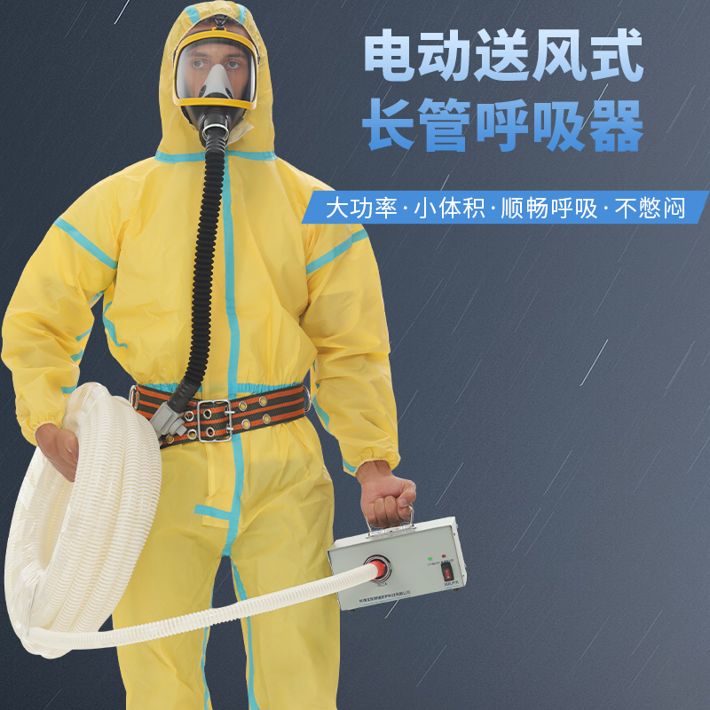 长管空气呼吸器电动送风式面罩自吸式便携式有P限空间作业应急器 - 图0