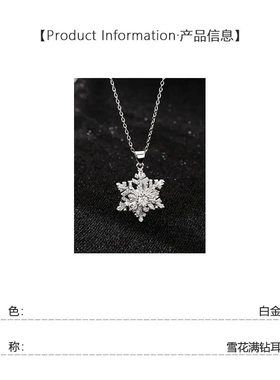 旋转雪花项链秋冬轻奢高级感气质毛衣链2025年新款爆款闺蜜礼物
