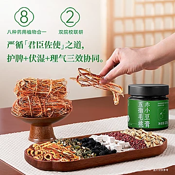 滋时茯湿膏古方养生轻湿150g[29元优惠券]-寻折猪