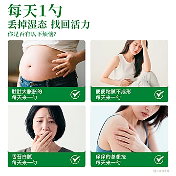 滋时茯湿膏古方养生轻湿150g[29元优惠券]-寻折猪