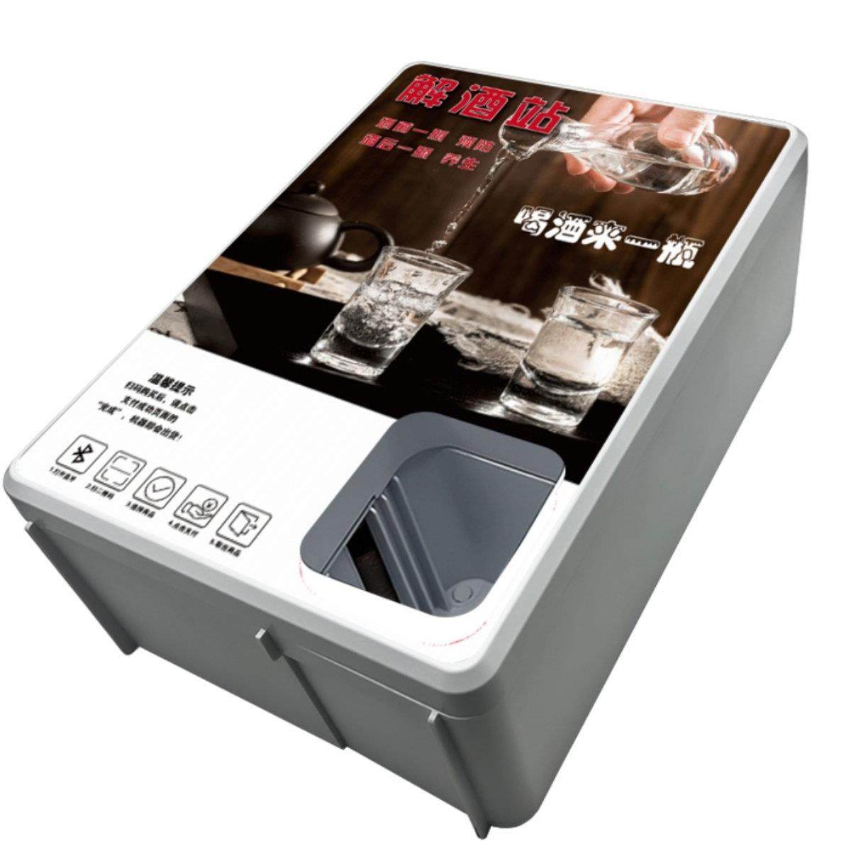 解酒自动售货机解酒醒酒小型解酒液自动售货机酒吧KTV24H无人售卖,淘宝优惠券,粉丝福利购,淘宝优惠卷