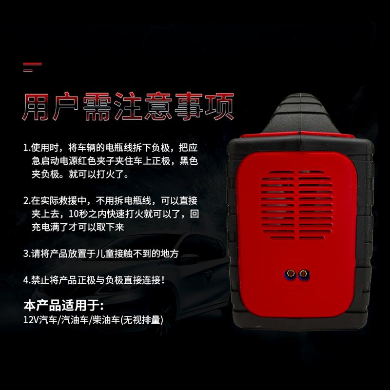 免充电超级电容车载锂电池汽车应急启动电源启动器便携式搭电神器 - 图1