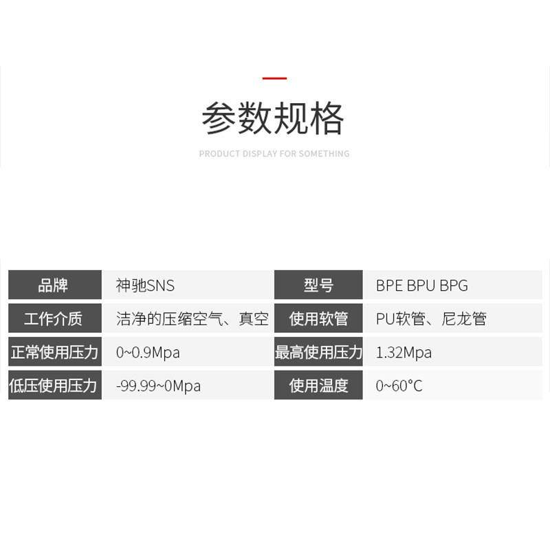 SNS神驰气动全白气管快速接头直通PU8三通PE软管接头变径PG快插气,淘宝优惠券,粉丝福利购,淘宝优惠卷