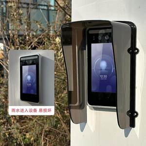户外门禁机防水罩考勤机遮阳罩7寸KT671中控人脸识别门禁机防雨罩