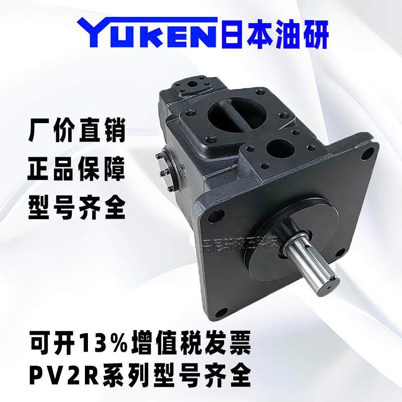 YUKEN油研叶片泵单泵PV2R1-2-3-4双联泵SPV2R12-/R23-R43-R42-R33 - 图2