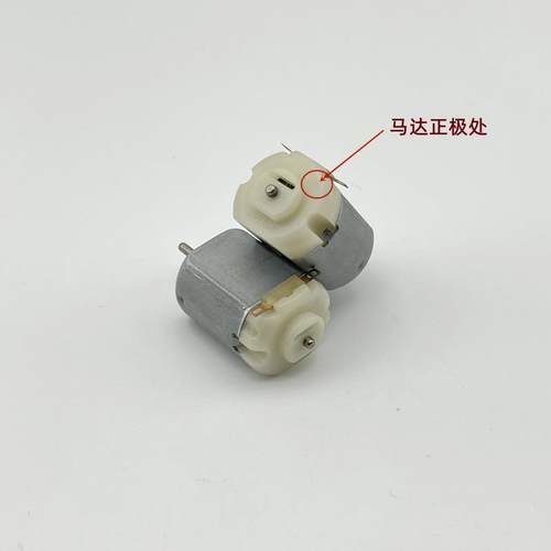 F130微型直流电机dc5V7.4V12V静音高低速小马达diy模型车科普实验 - 图0