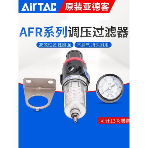 AirTac/亚德客 气源处理器AFC2000调压过滤器减压阀AFR油水分离器 - 图1