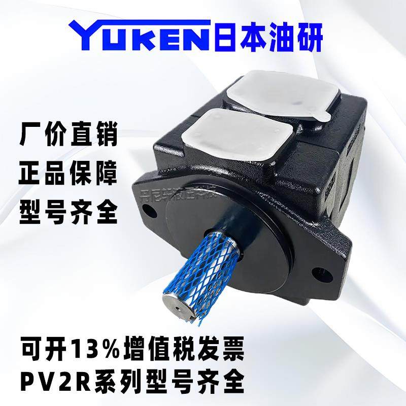YUKEN油研叶片泵单泵PV2R1-2-3-4双联泵SPV2R12-/R23-R43-R42-R33 - 图0