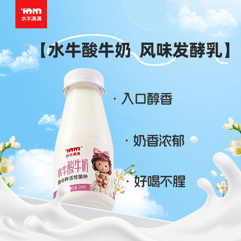 水牛满满水牛酸牛奶含6种活性菌
