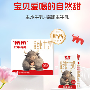 水牛满满5.0优质乳蛋白水牛纯牛奶A2