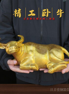纯铜卧牛一对生肖牛老牛望月牛气牛市如虹旺N财水牛家居办公桌摆