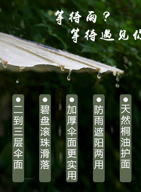 古典古风汉服油纸伞o舞蹈走秀演出防雨防晒女长柄传统吊顶装饰道