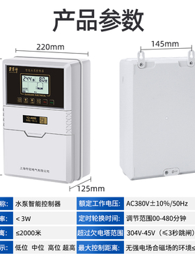 三相智能水泵控制器液位全自动水位压力开关380V深井排污泵