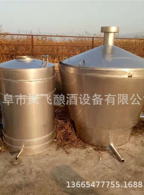 厂家定做不锈钢酿酒设备纯粮食酒蒸酒配套设备烧煤式蒸酒锅厂家