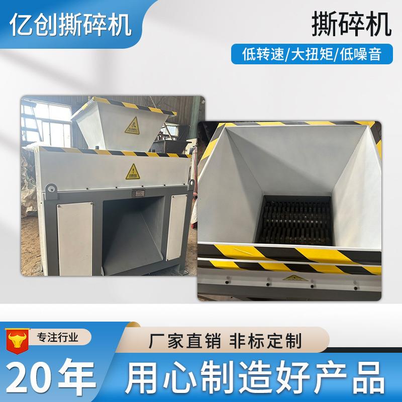 Plastic household waste crushing chassis wood scrap iron sheet small metal crusher waterproof and oil-proof factory direct sales