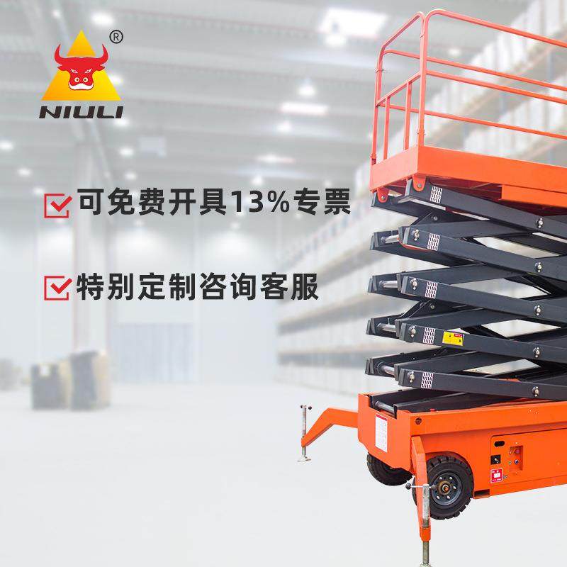 移动剪叉式电动升降平台四轮液压载重升降机工业用登高空作业车,淘宝优惠券,粉丝福利购,淘宝优惠卷