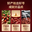 味滋源新疆特级大灰枣免洗即食煲汤煮粥