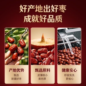味滋源新疆特级大灰枣煮粥红枣煲汤泡水新货特产免洗即食大枣零食