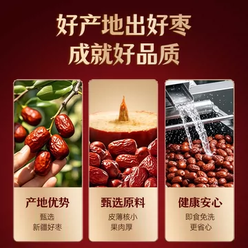 味滋源新疆特级大灰枣免洗即食煲汤煮粥[3元优惠券]-寻折猪
