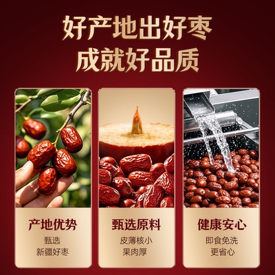 味滋源新疆红枣灰枣官方旗舰店煮粥红枣煲汤新货特产免洗即食零食
