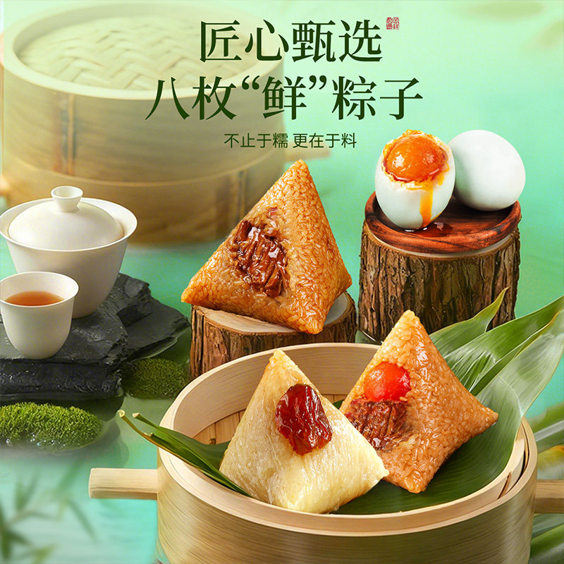 28.1元! 【味滋源】粽子礼盒1000g-3