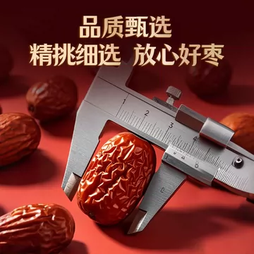 味滋源新疆特级大灰枣免洗即食煲汤煮粥[3元优惠券]-寻折猪