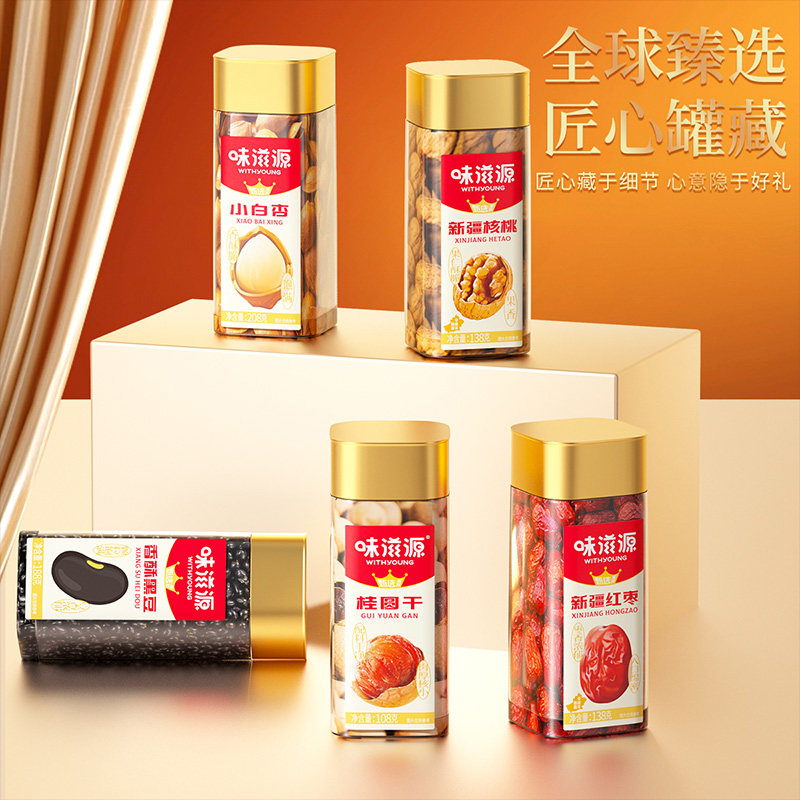 味滋源坚果礼盒1380g罐装混合装干果零食大礼包年货送礼送客户,淘宝优惠券,粉丝福利购,淘宝优惠卷