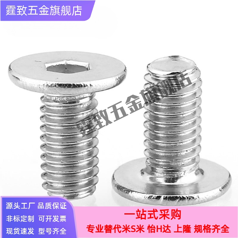 CBSM极低头CBSS内六角螺栓CBSTS2.5/3/4-5/6/8/10/12/14/16/18/20 - 图1