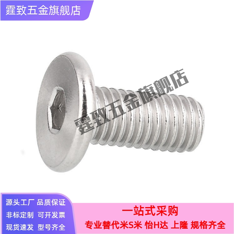 CBSM极低头CBSS内六角螺栓CBSTS2.5/3/4-5/6/8/10/12/14/16/18/20 - 图0