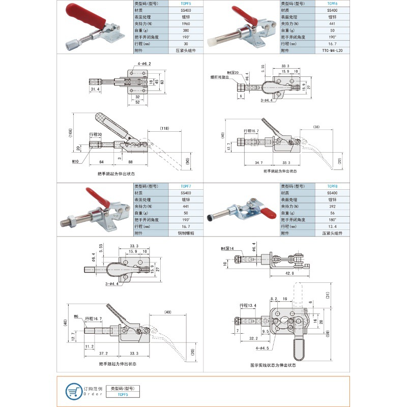 上隆标准件 TCPF1/2/3/4/5/6/7/8 推拉式快速夹钳法兰底座型 夹具 - 图2