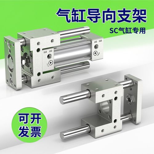 SC气缸大推力三轴三杆导向支架气缸固定座压料气压伸缩缸气动大全 - 图0