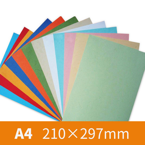 A4 230克凹凸皮纹皮纹纸封面纸装订纸装订封面封皮封面每包100张 - 图3