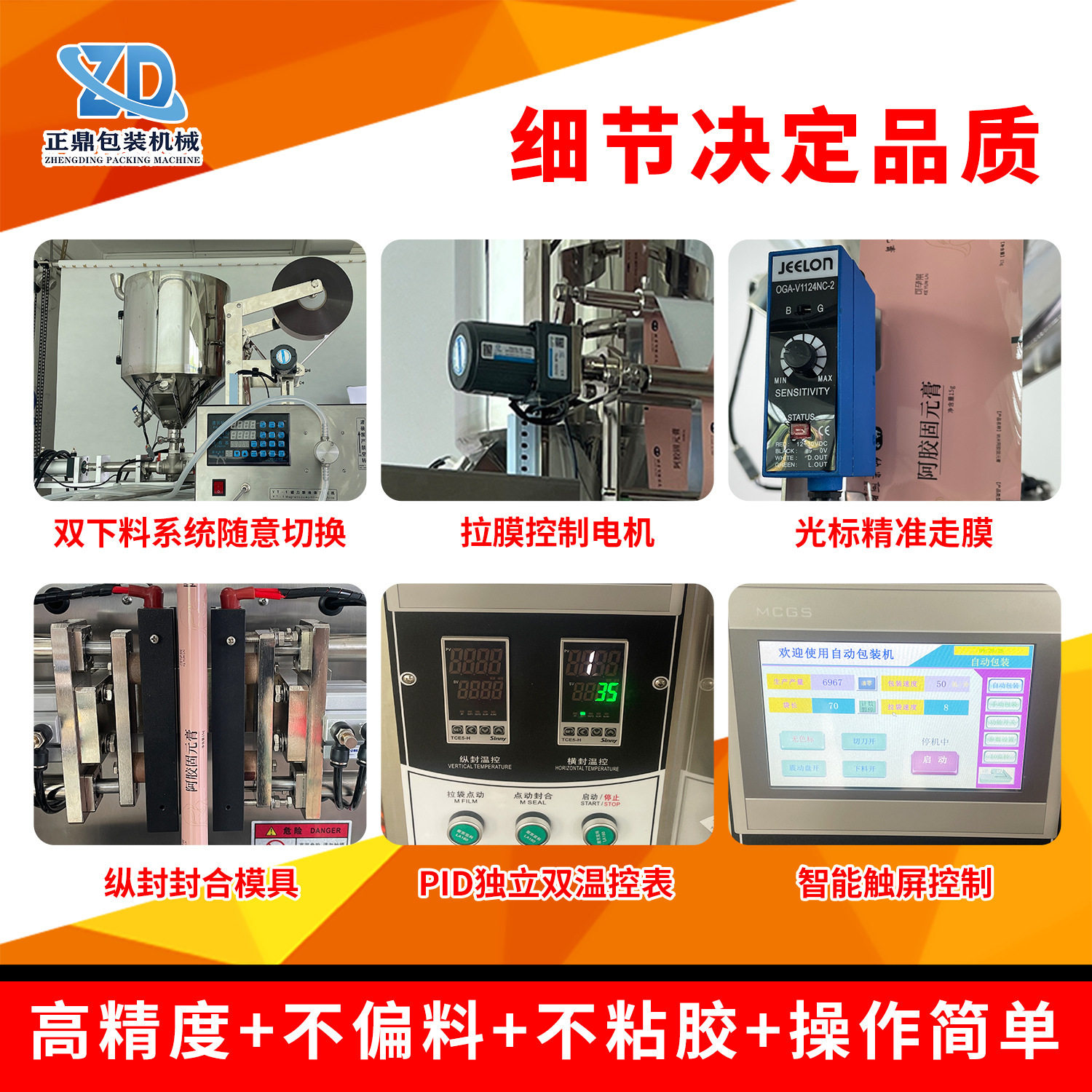 液体长条圆角袋包装机 洗发水灌装机 保健品膏体包装设备定制厂家,淘宝优惠券,粉丝福利购,淘宝优惠卷