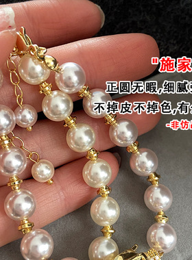 天然贝母珍珠手链女卡扣法式奶白