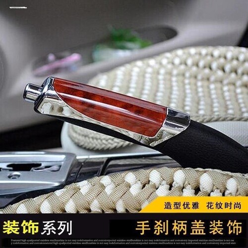 汽车安全带护肩套女手刹套档把饰扶手垫保护套内饰 - 图3