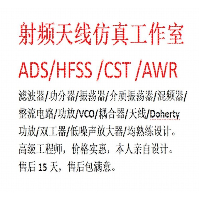 天线设计仿真,HFSS,CST,各种天线熟练掌握. - 图3
